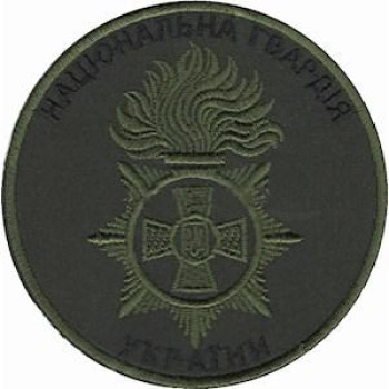 Шеврон "Національна Гвардія України" (НГУ) оливковий