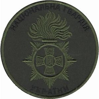Шеврон "Національна Гвардія України" (НГУ) оливковий