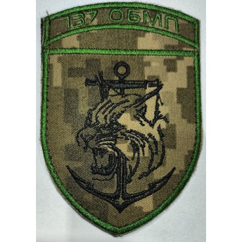Шеврон 137 ОБМП піксель