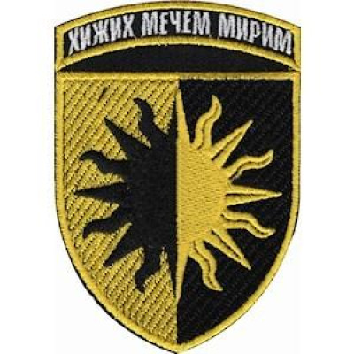 Шеврон 22 ОМБр кольоровий