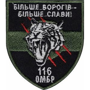 Шеврон 116 ОМБр "Більше ворогів - більше слави" чорний