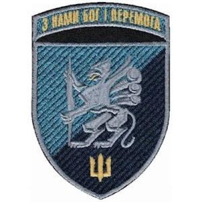 Шеврон 501 ОБМП "З нами Бог і перемога" кольоровий