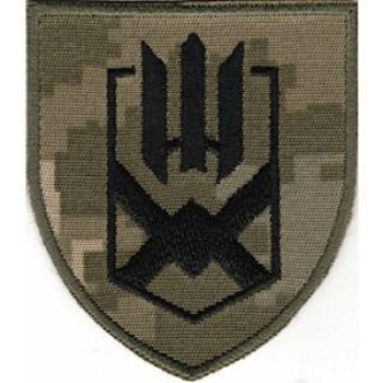 Шеврон 153 ОМБр піксель