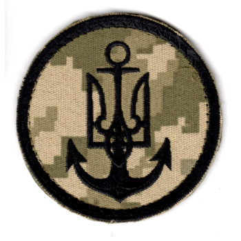 Шеврон ВМС ЗСУ піксель