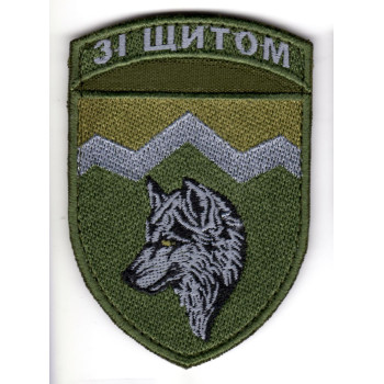 Шеврон 8 ОГШБ хакі