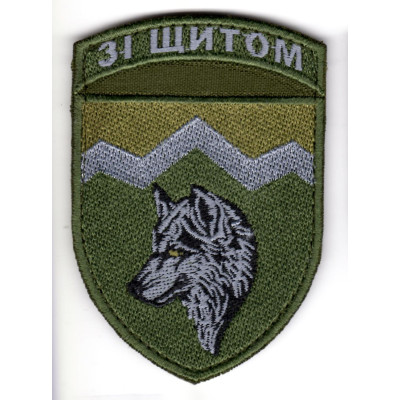 Шеврон 8 ОГШБ хакі