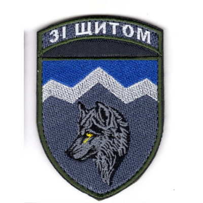 Шеврон 8 ОГШБ сірий