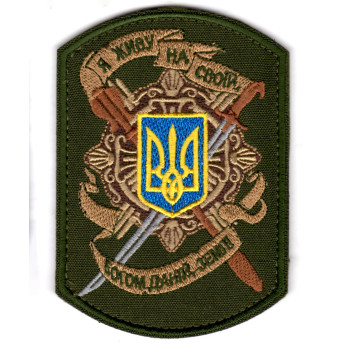 Шеврон "Я живу на своїй, Богом даній, землі" оливковий