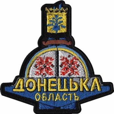 Шеврон "Донецька область"