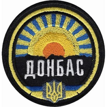 Шеврон "Донбас"