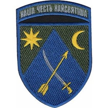 Шеврон 151 ОМБр Наша честь найсвятіша кольоровий