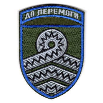 Шеврон 59 ОМПБр "До перемоги" кольоровий