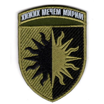 Шеврон 22 ОМБр оливковий