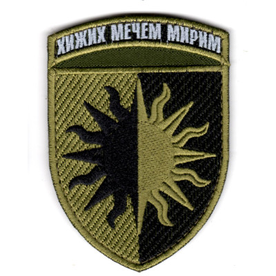 Шеврон 22 ОМБр оливковий
