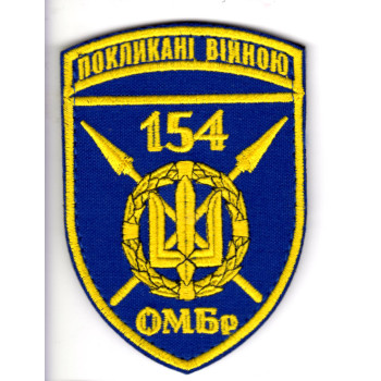 Шеврон 154 ОМБр "Покликані війною" кольоровий