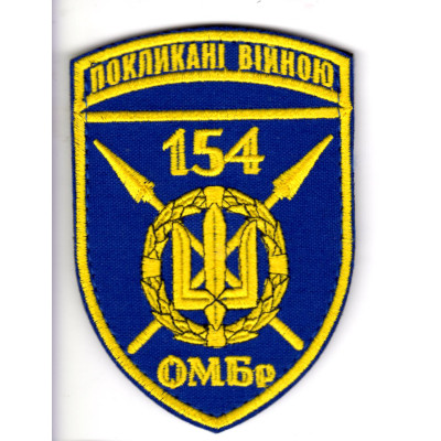 Шеврон 154 ОМБр "Покликані війною" кольоровий