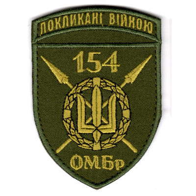Шеврон 154 ОМБр "Покликані війною" оливковий