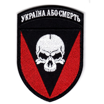 Шеврон 72 ОМБр "Україна або смерть!" кольоровий