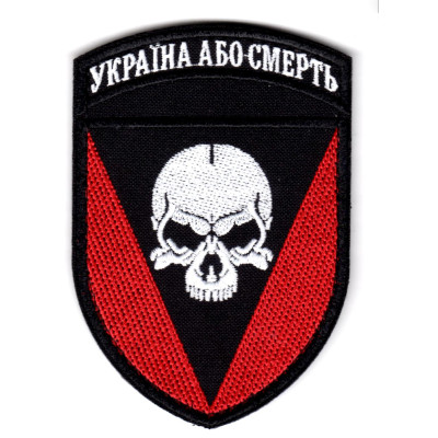 Шеврон 72 ОМБр "Україна або смерть!" кольоровий