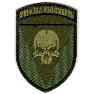 Шеврон 72 ОМБр "Україна або смерть!" хакі
