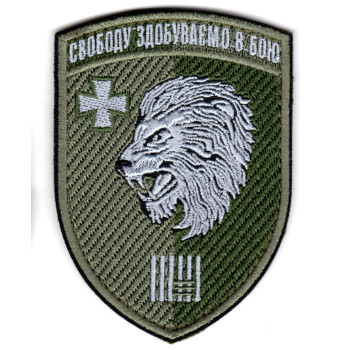 Шеврон 63 ОМБр "Свободу здобуваємо в бою" оливковий
