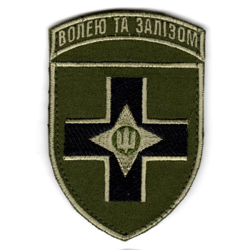 Шеврон 28 ОМБр "Волею та залізом" хакі