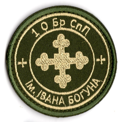 Шеврон 1 ОБрСпП ім. Івана Богуна