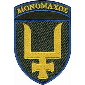 Шеврон 53 ОМБр "Monomaxoe" кольоровий