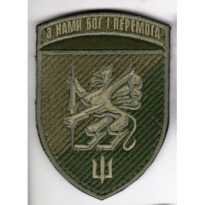 Шеврон 501 ОБМП "З нами Бог і перемога" оливковий