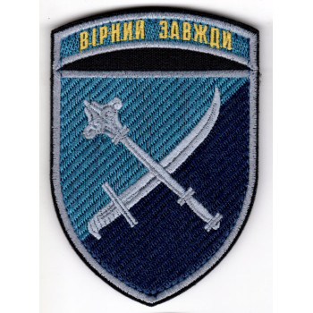 Шеврон Командування морської піхоти кольоровий