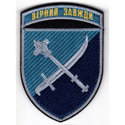 Шеврон Командування морської піхоти кольоровий