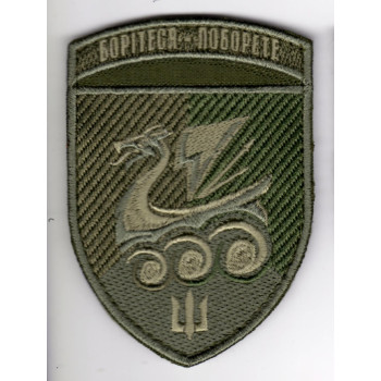 Шеврон 36 ОБрМП "Борітеся - поборете" оливковий