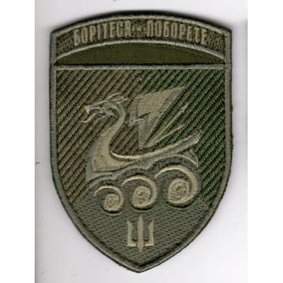 Шеврон 36 ОБрМП "Борітеся - поборете" оливковий