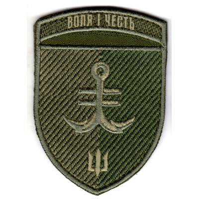 Шеврон 35 ОБрМП "Воля і честь" оливковий