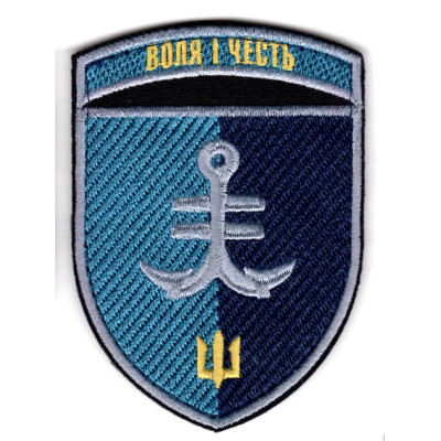 Шеврон 35 ОБрМП "Воля і честь" кольоровий