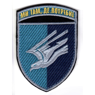 Шеврон 88 ОБМП "Ми там, де ми потрібні!" кольоровий
