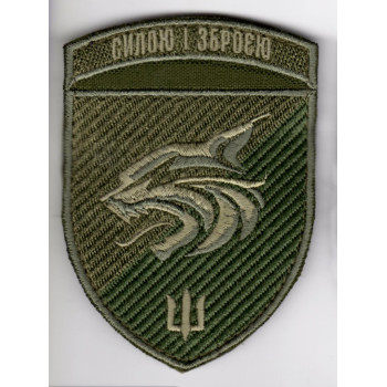 Шеврон 137 ОБМП "Силою і зброєю" оливковий