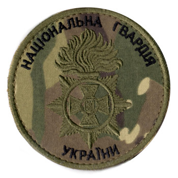 Шеврон "Національна Гвардія України" (НГУ) мультикам