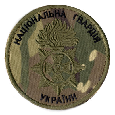 Шеврон "Національна Гвардія України" (НГУ) мультикам