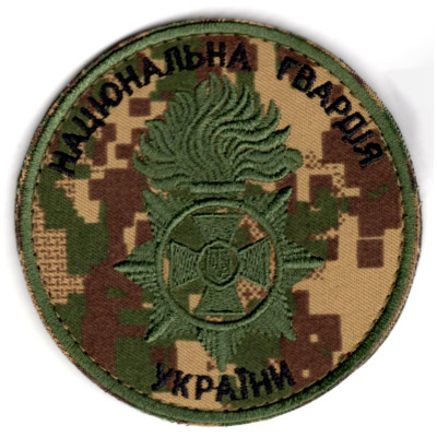 Шеврон "Національна Гвардія України" (НГУ) камуфляж "Хижак"