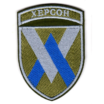 Шеврон 11 ОБрАА Херсон кольоровий