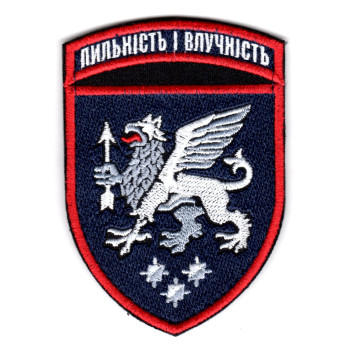 Шеврон 540 ЗРП Пильність і влучність кольоровий