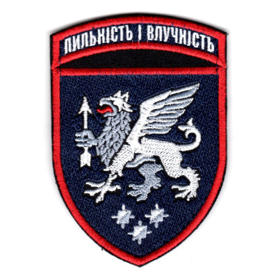 Шеврон 540 ЗРП Пильність і влучність кольоровий