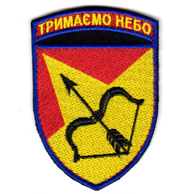 Шеврон 302 ЗРП "Тримаємо небо" кольоровий