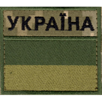 Прапор прикордонників (ДПСУ) піксель зелений кант