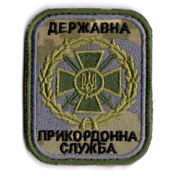Шеврон "Державна прикордонна служба України " (ДПСУ) піксель, чорний напис