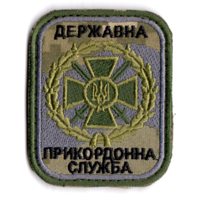 Шеврон "Державна прикордонна служба України " (ДПСУ) піксель, чорний напис