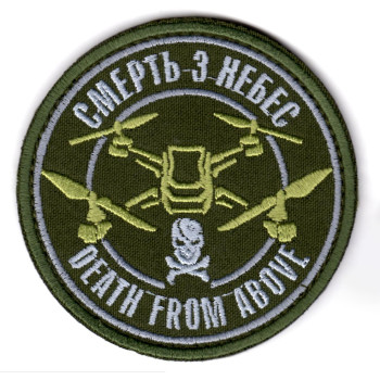 Шеврон "Смерть з небес"