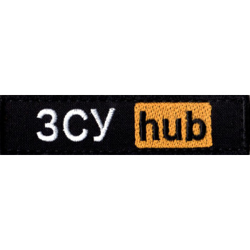 Шеврон ЗСУhub чорний